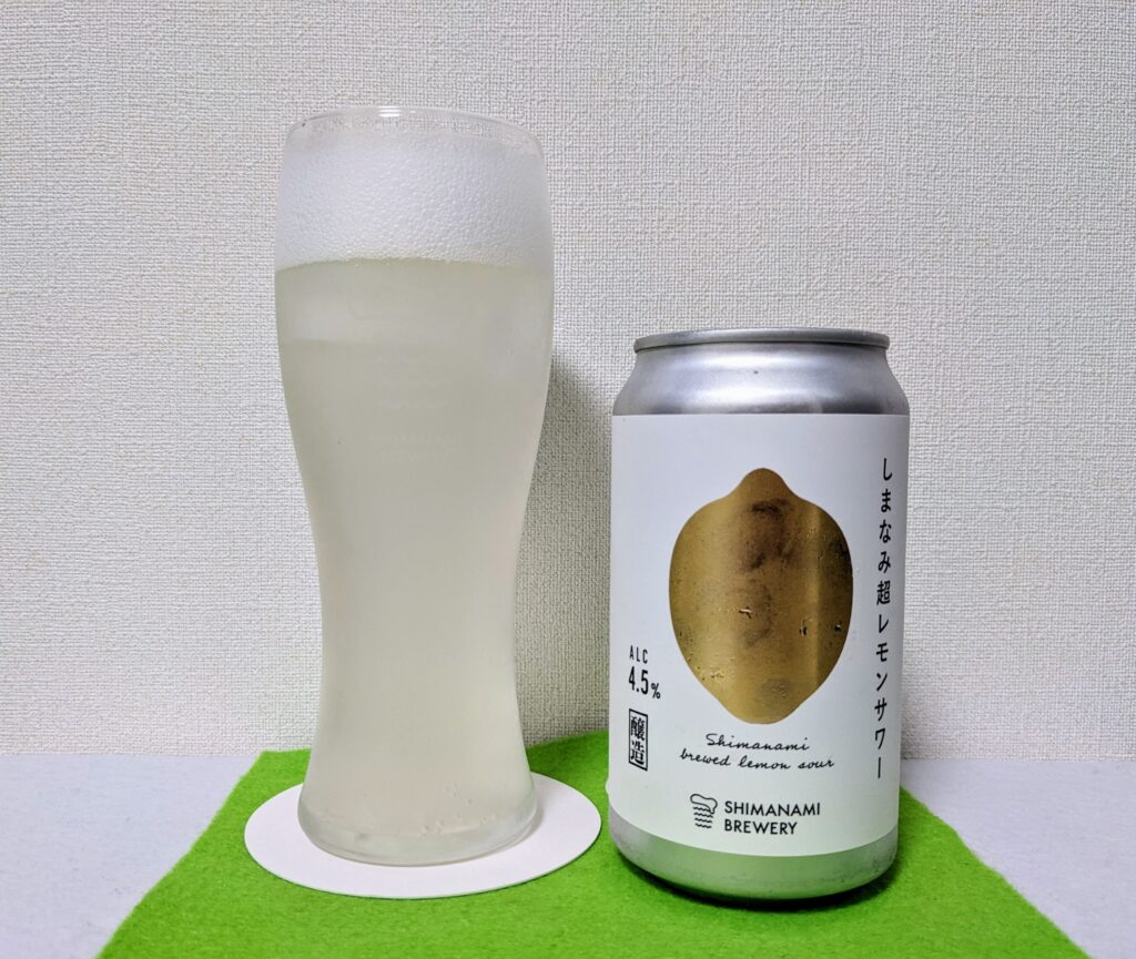 しまなみ超レモンサワー