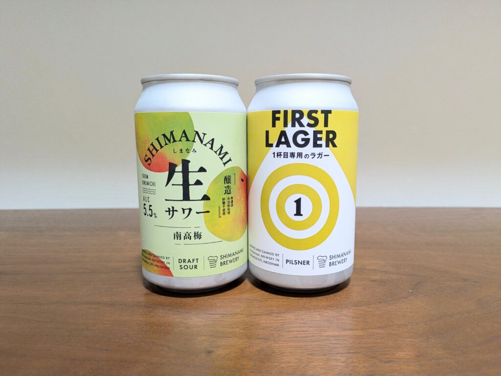 生サワー南高梅