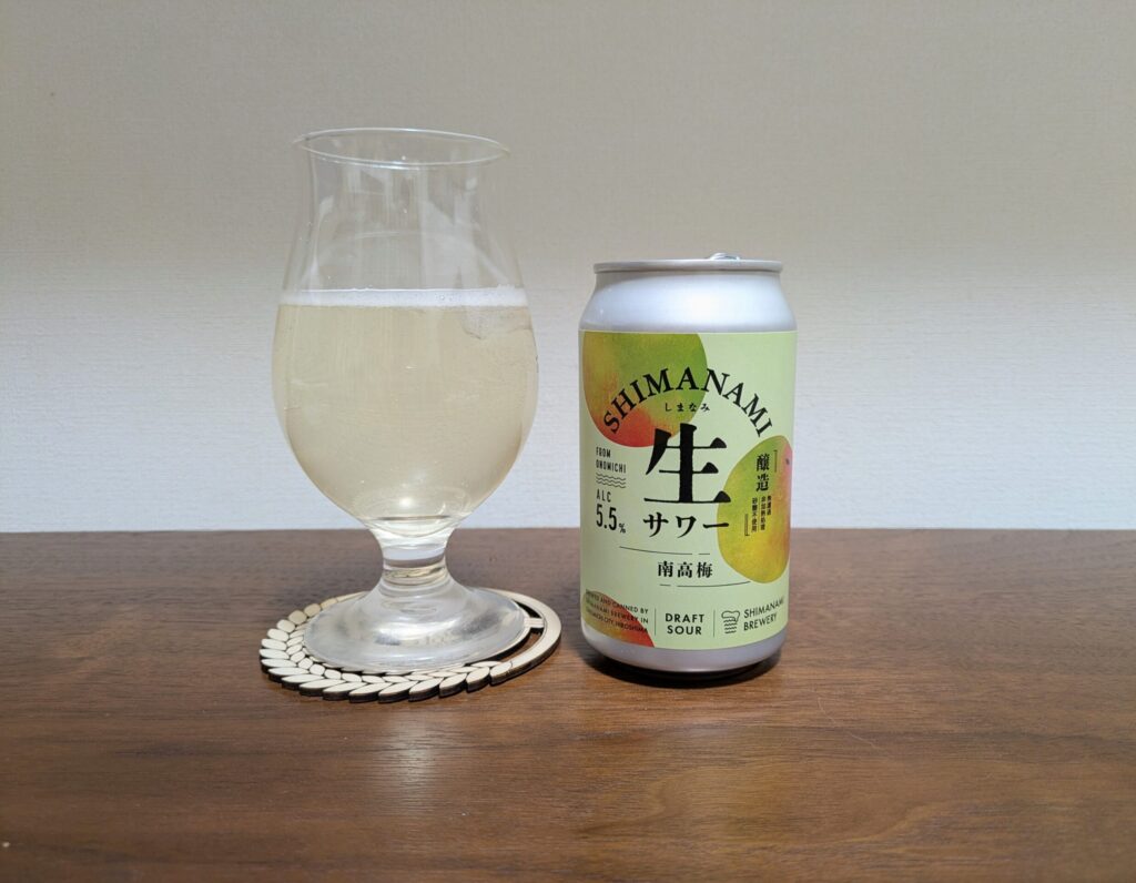 しまなみ生サワー