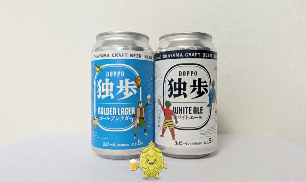 独歩ビール