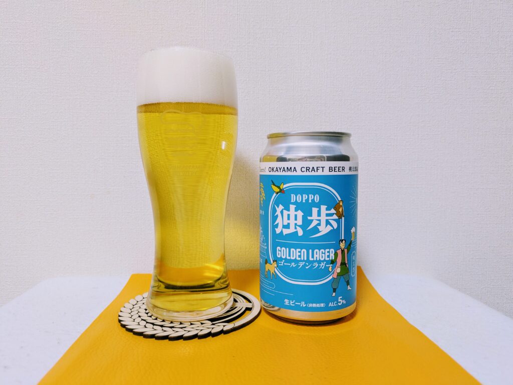 独歩ビール