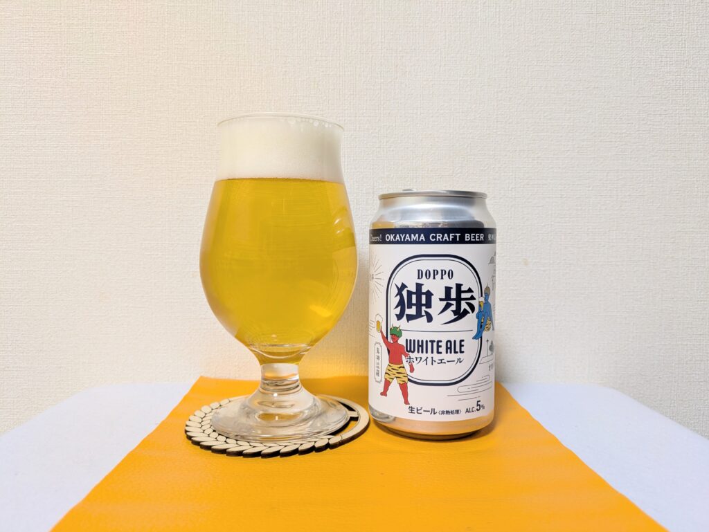 独歩ビール