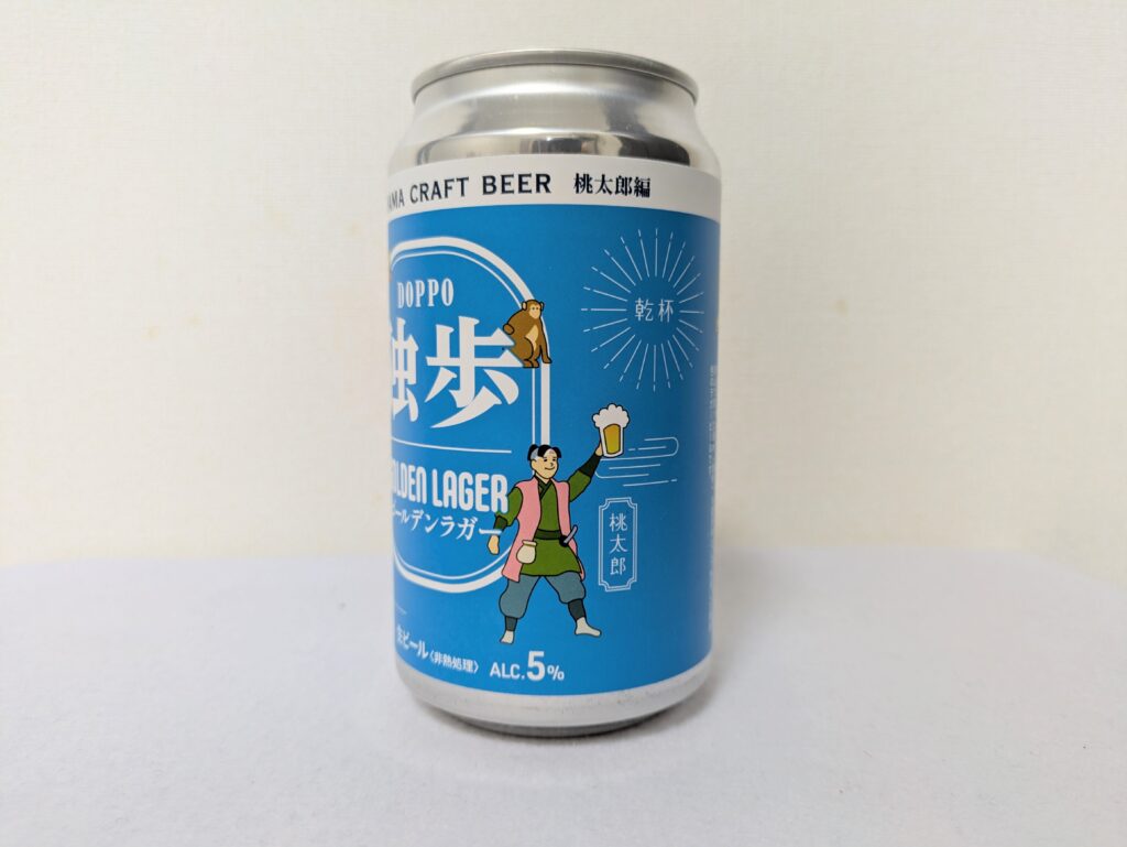 独歩ビール
