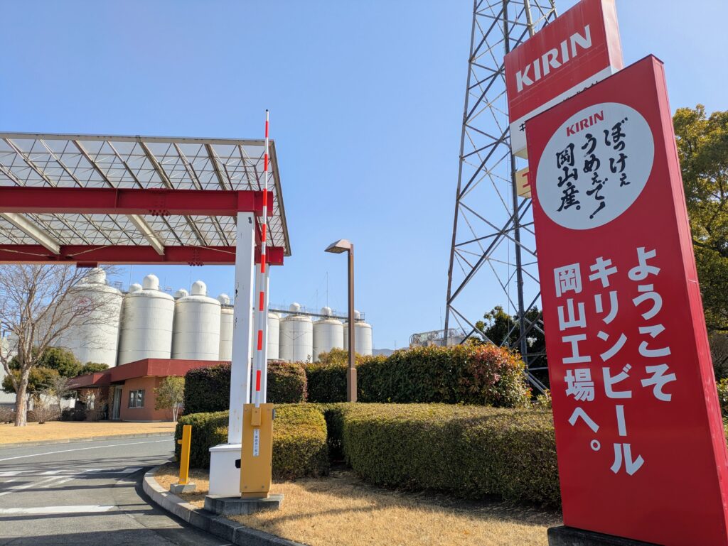 キリン　岡山