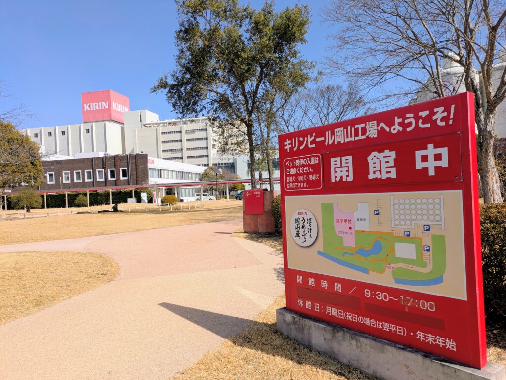 キリン　岡山