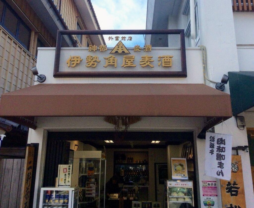 伊勢角屋麦酒