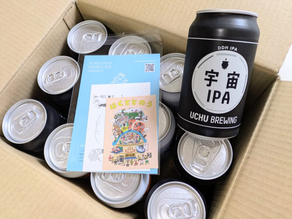 うちゅう