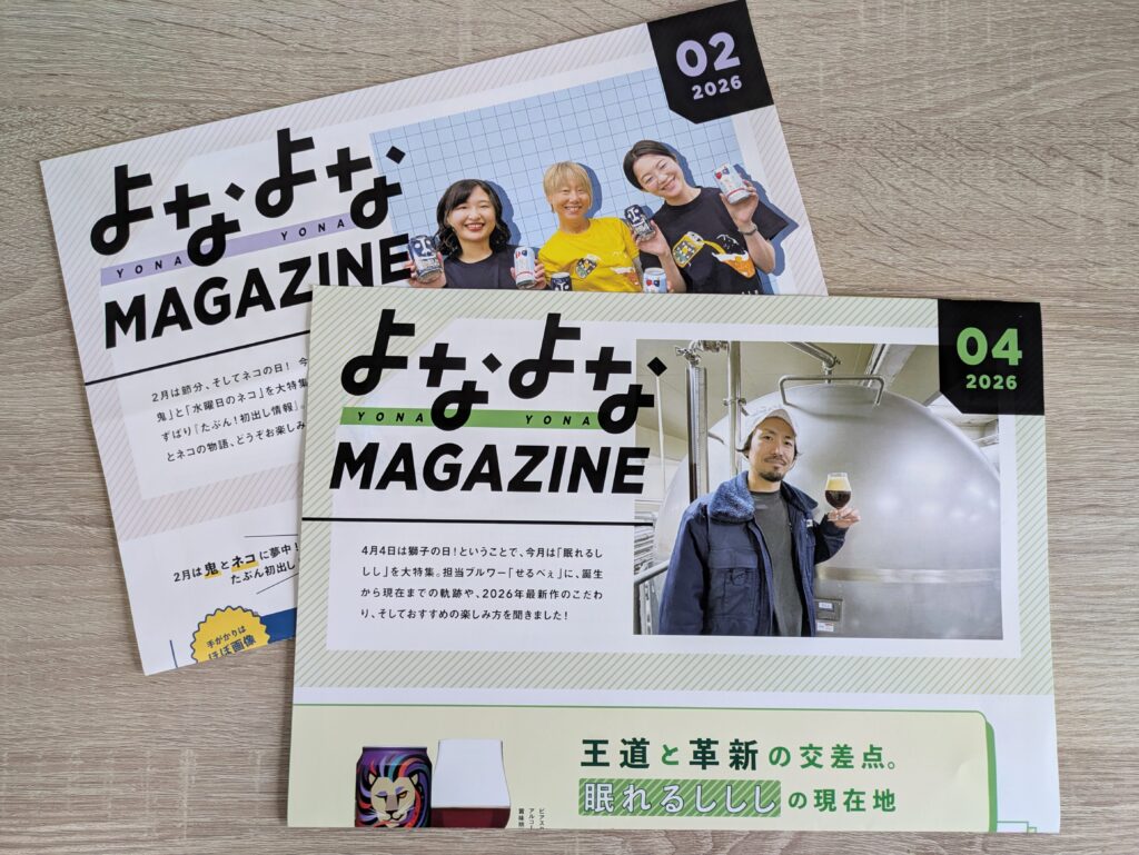 よなよな月の生活