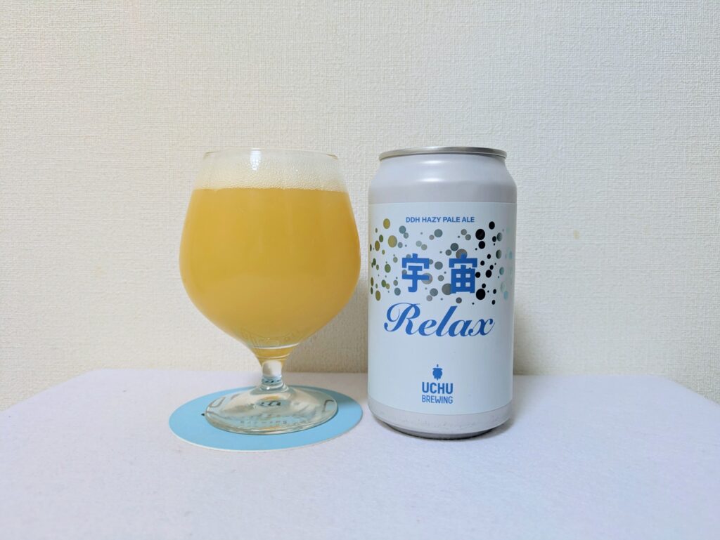うちゅう
