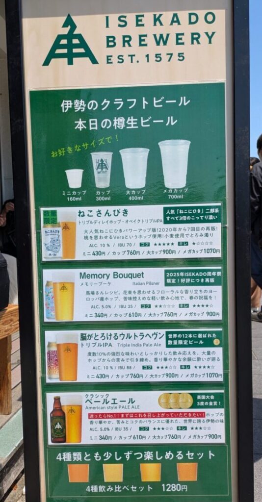 外宮