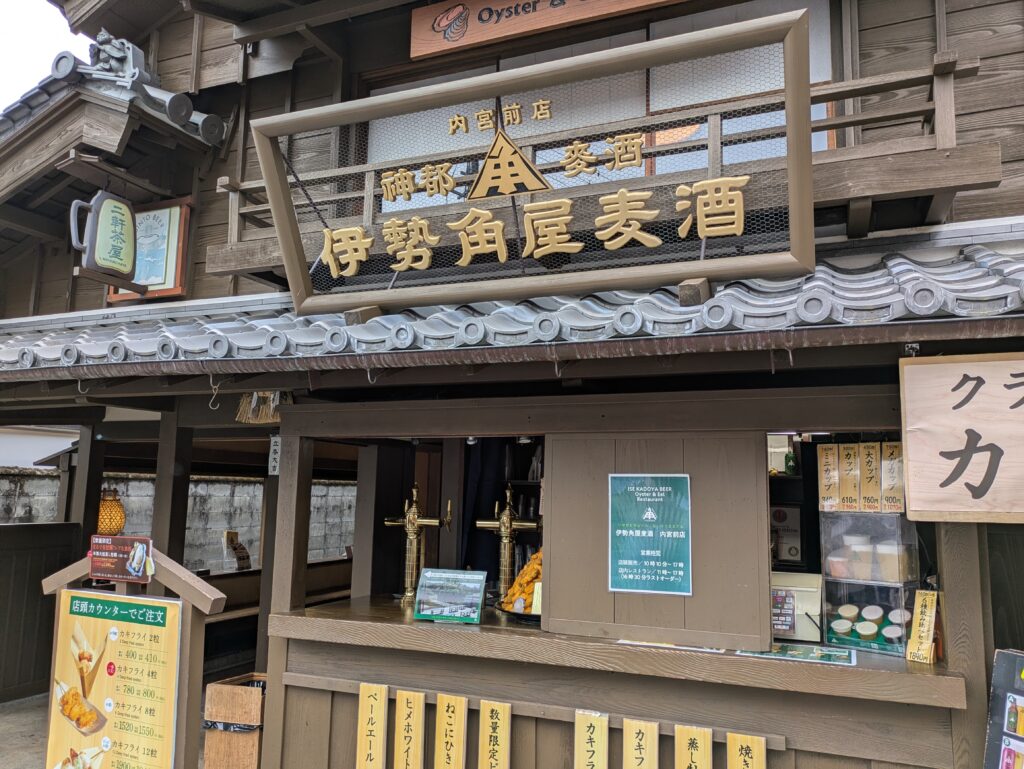 内宮