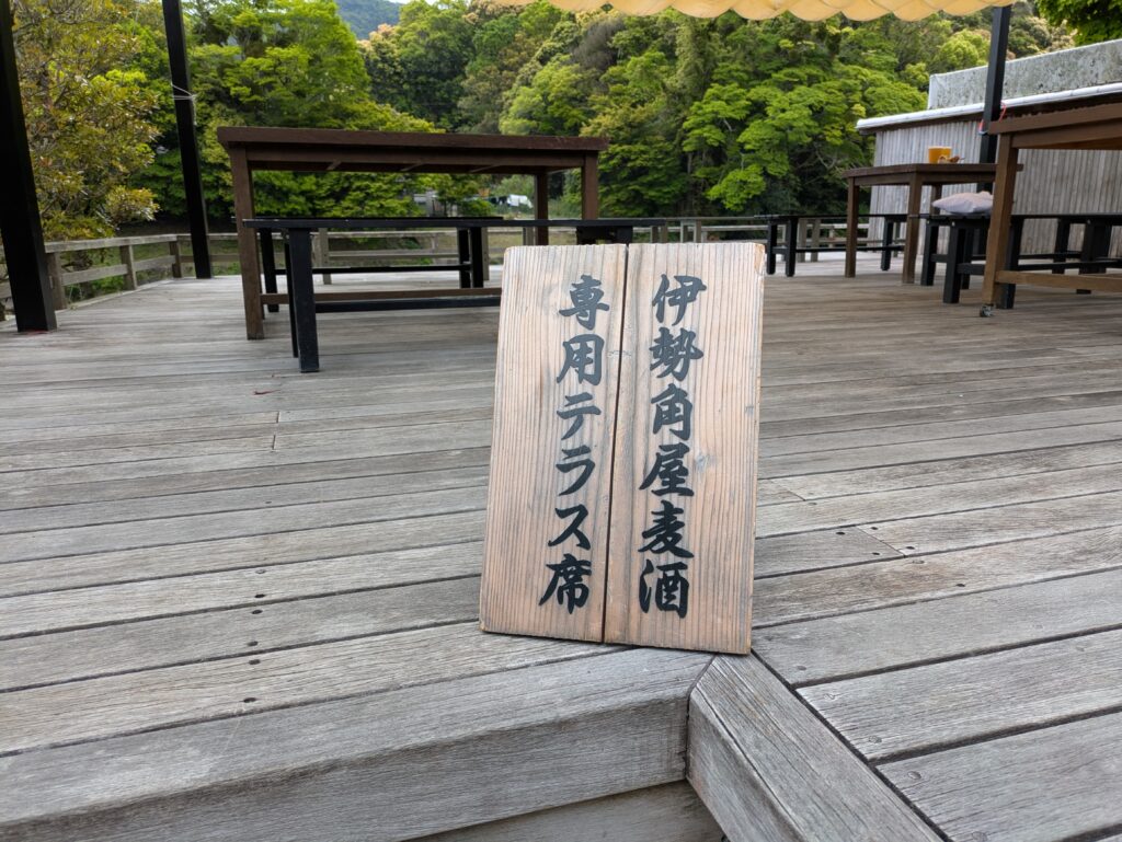 内宮