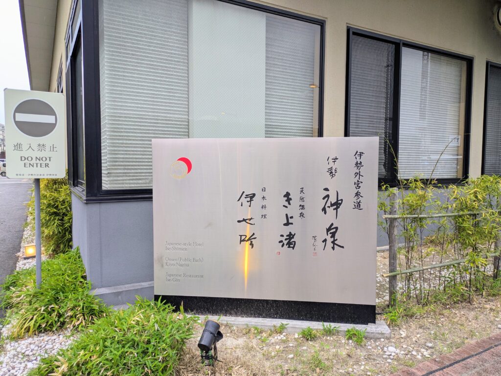 神泉