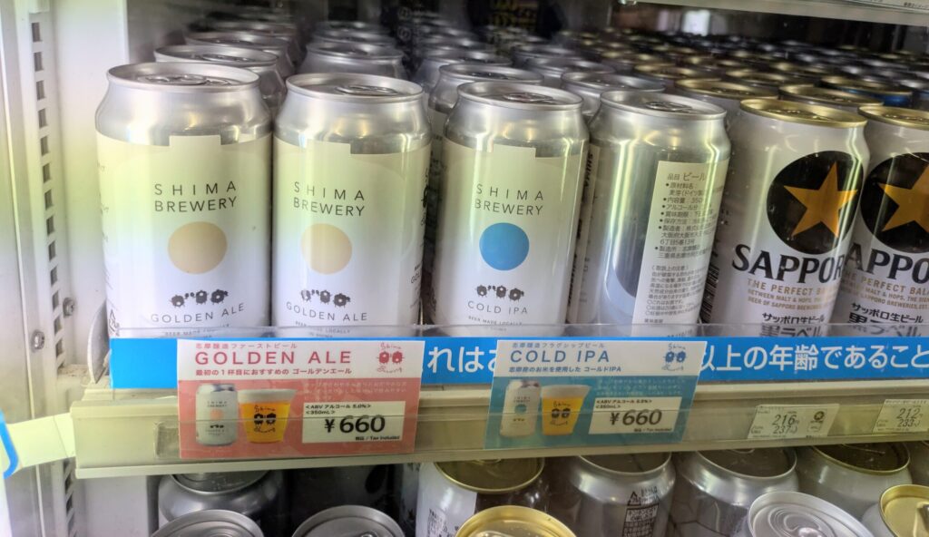 しまかぜ