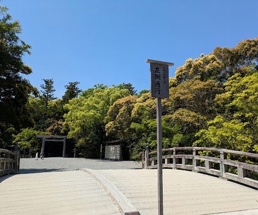 外宮