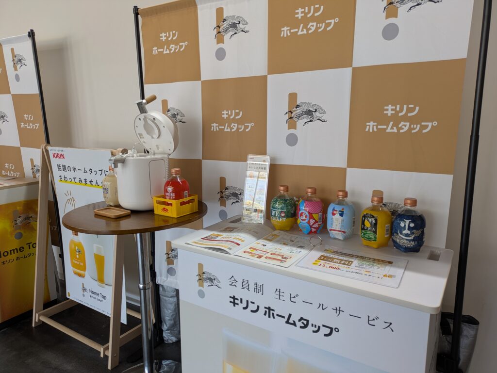 ホームタップ