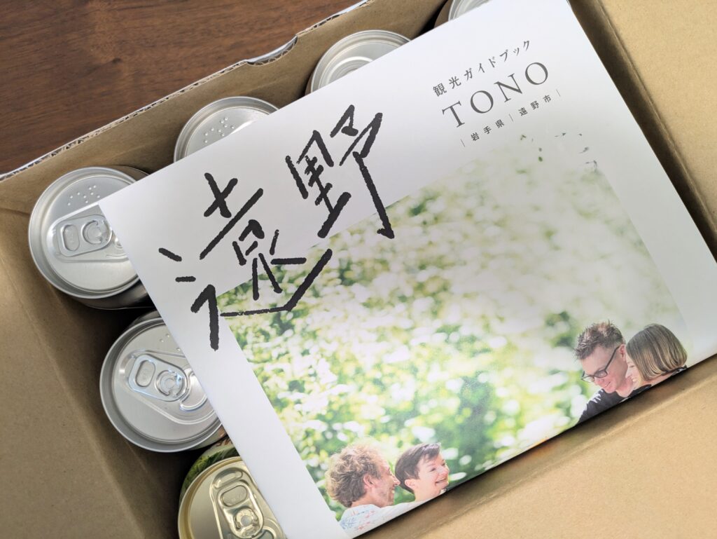 遠野ホップ