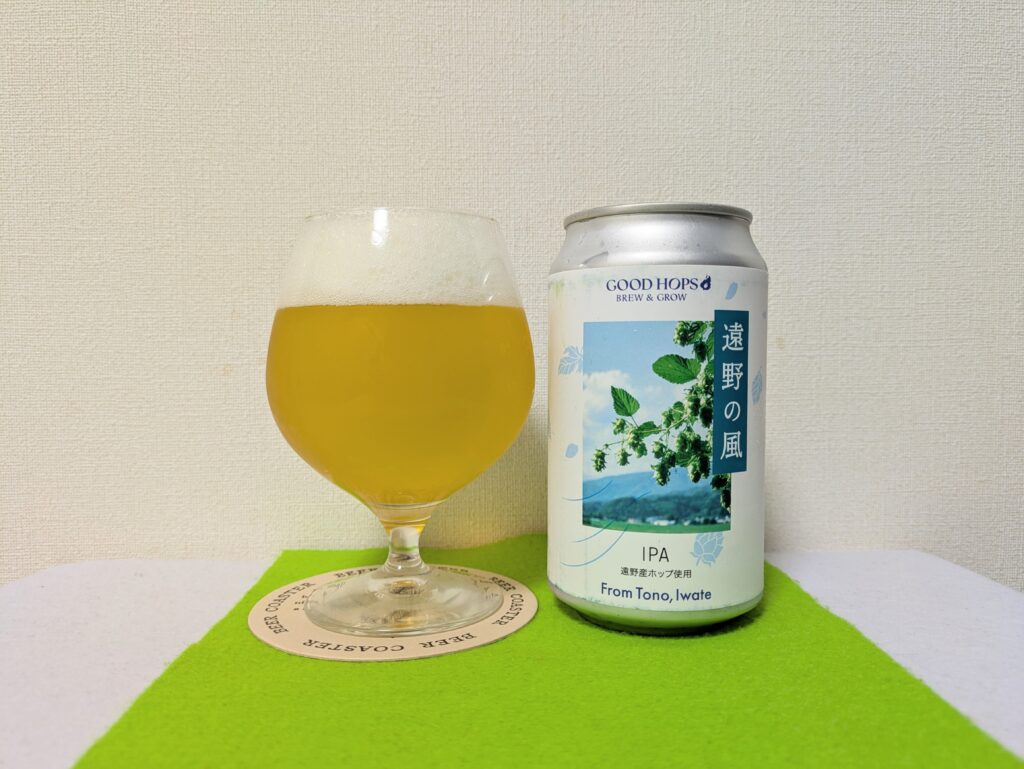 遠野ホップ
