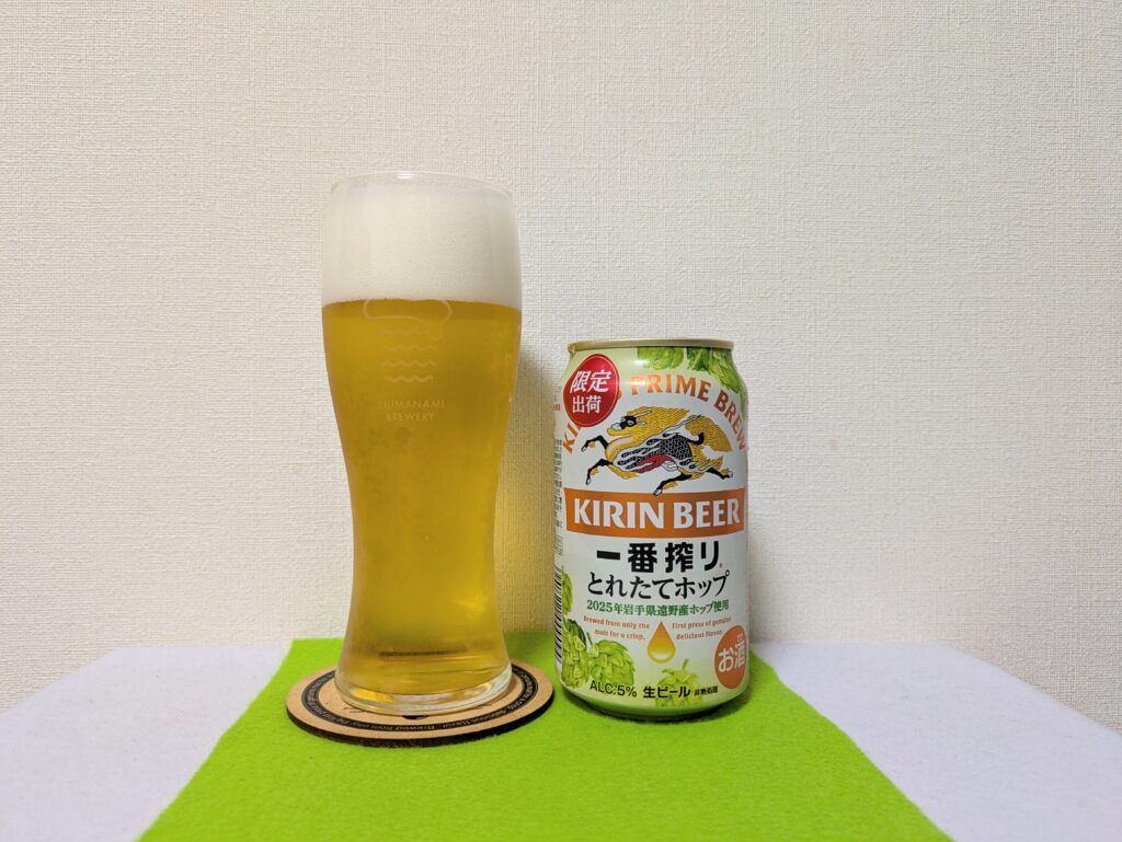 遠野ホップ