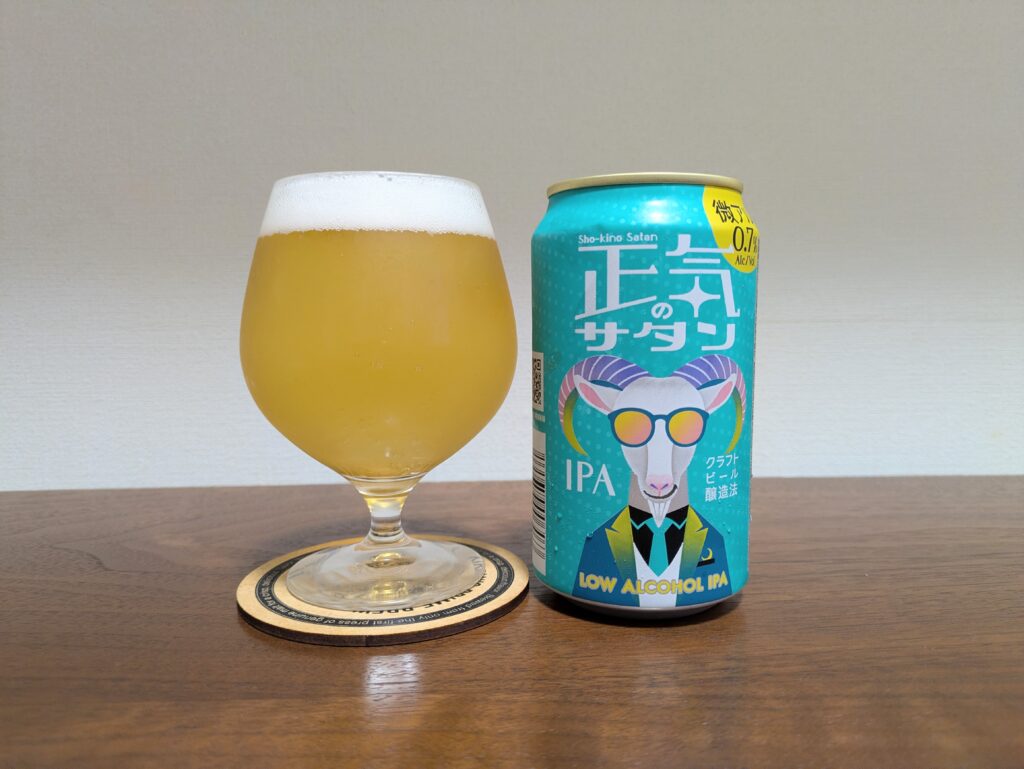 ノンアル