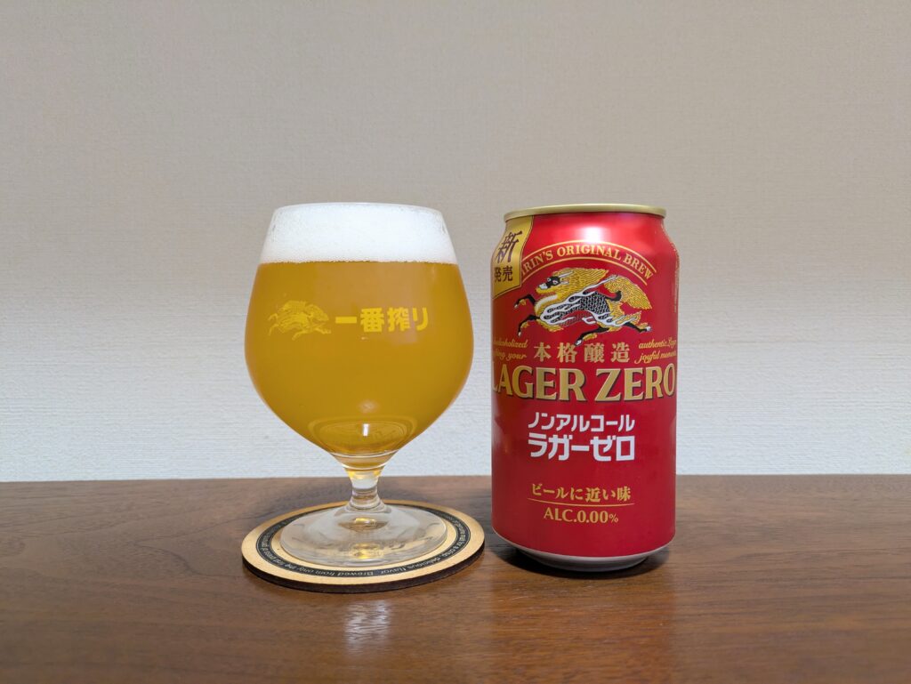 ノンアル
