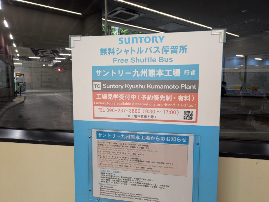 サントリー