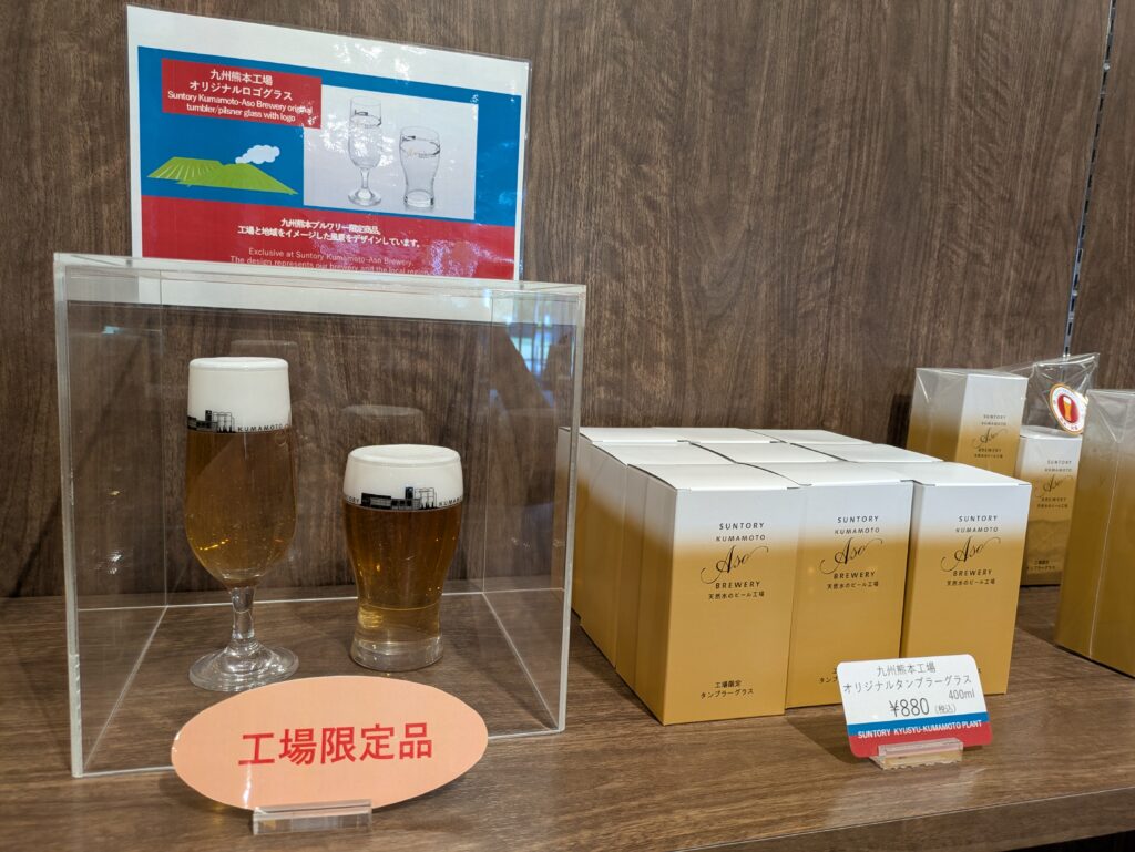 サントリー