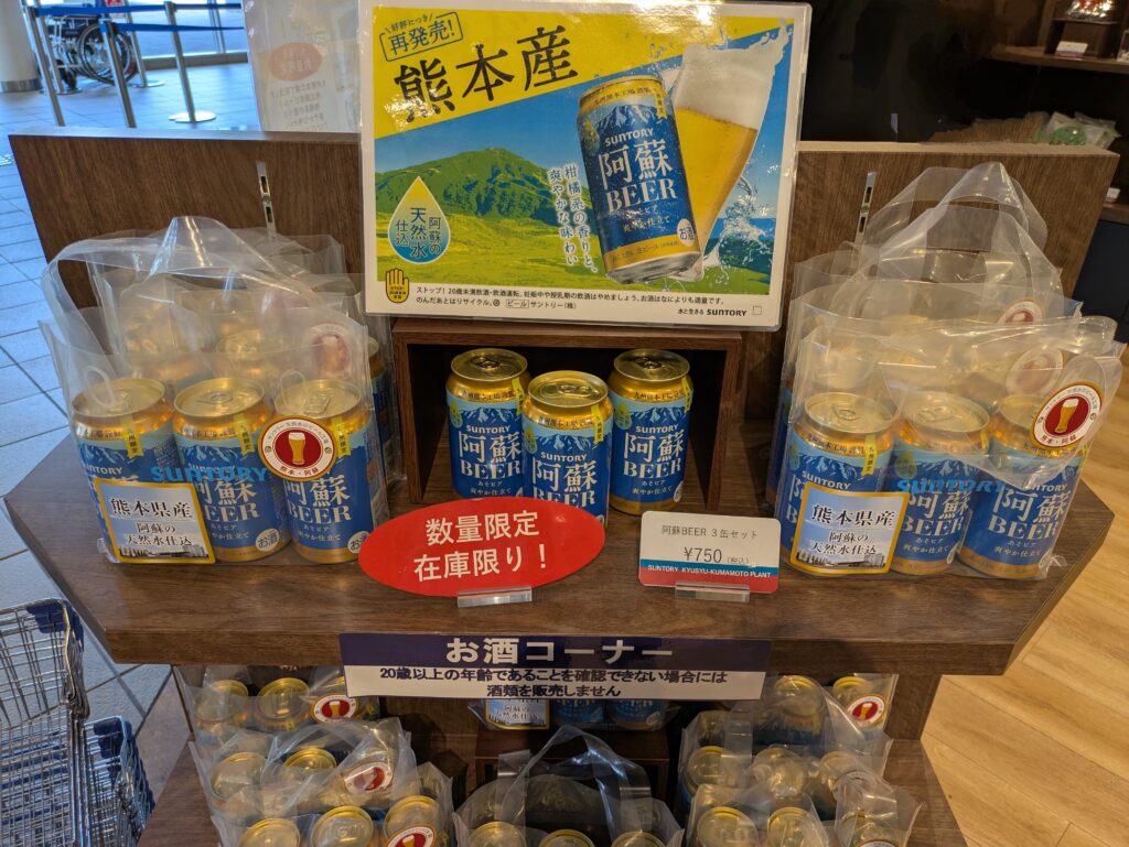 サントリー