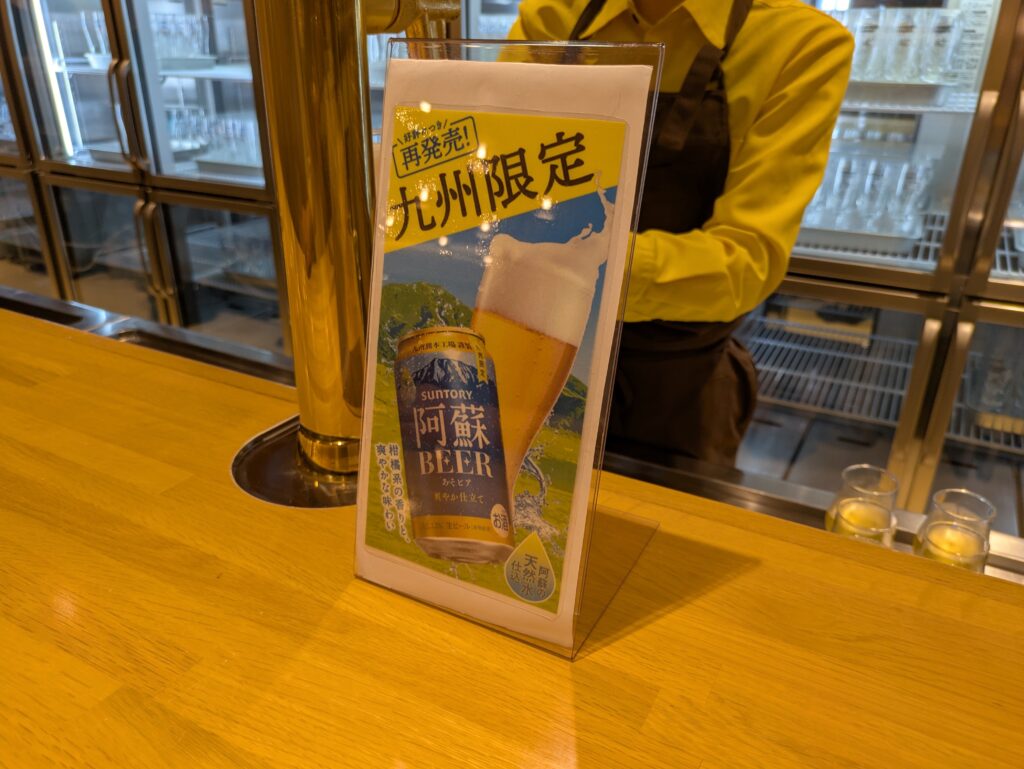 サントリー