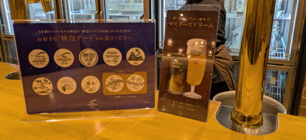 サントリー