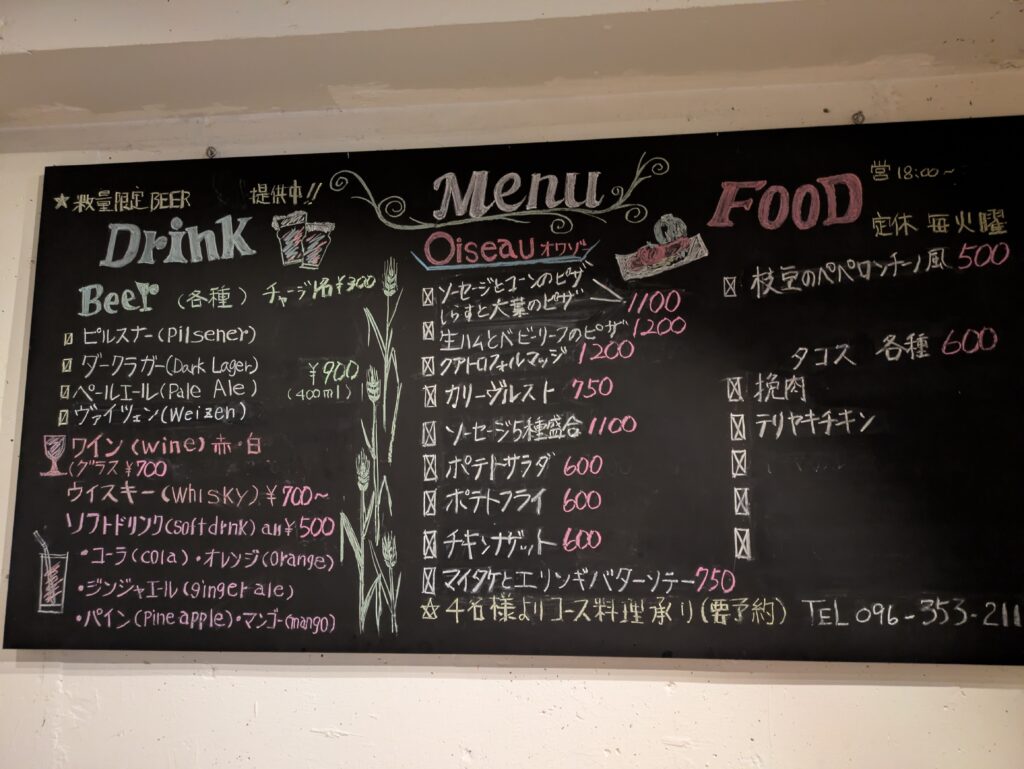オワゾー