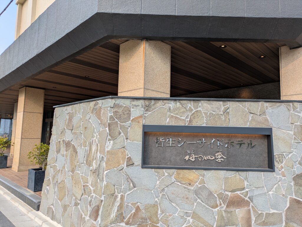 シーサイド