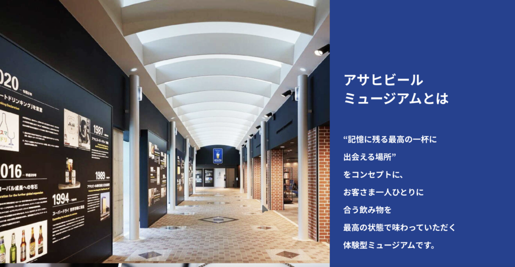 アサヒ