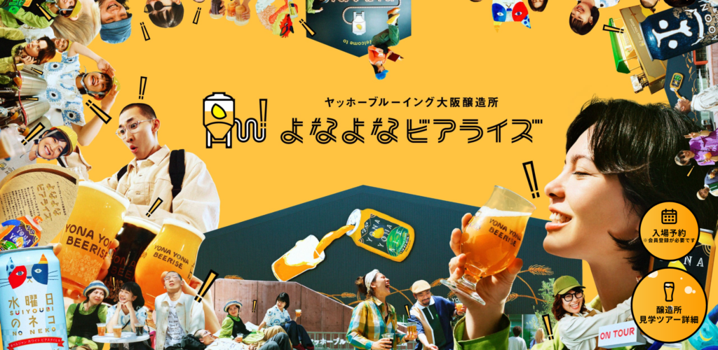 よなよな