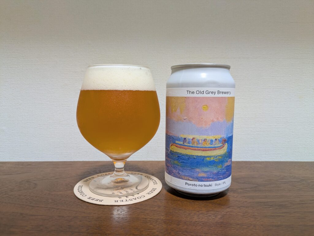 オールドグレイ