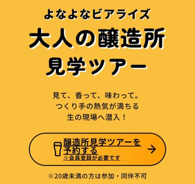 よなよな