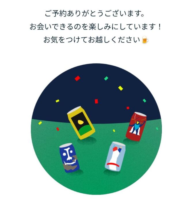 よなよな
