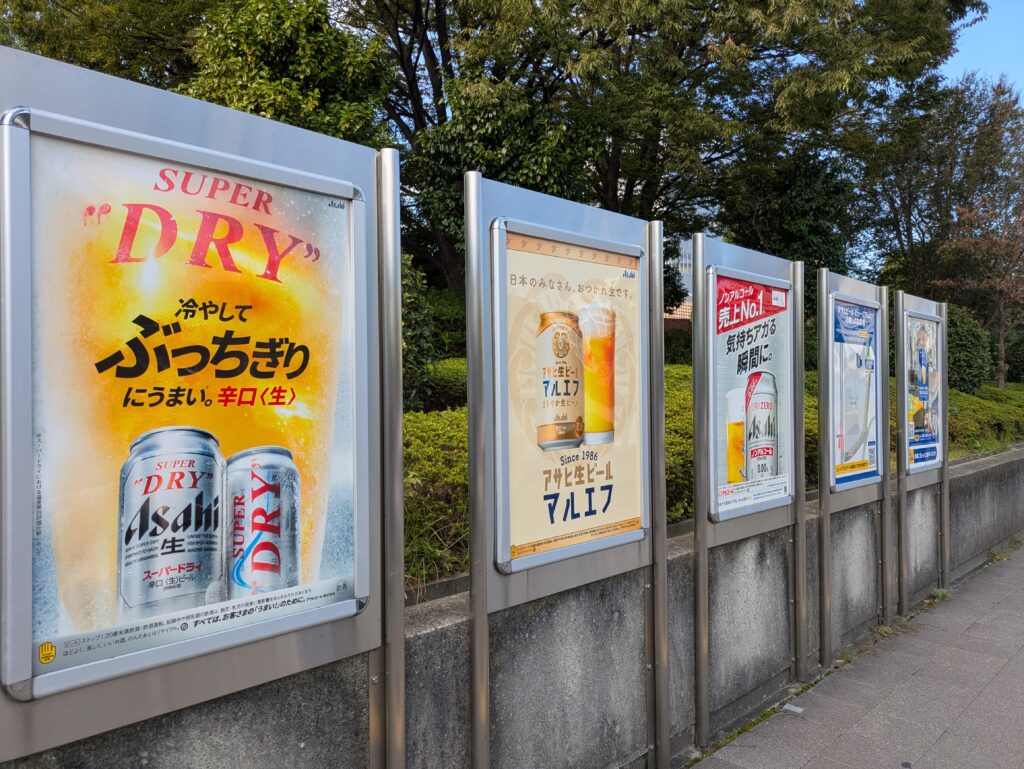 アサヒ