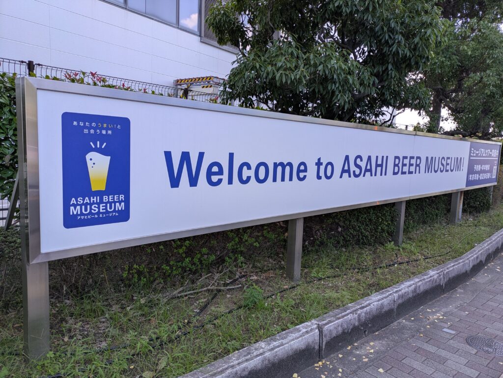 アサヒ