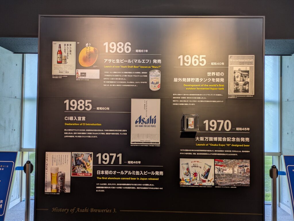 アサヒ