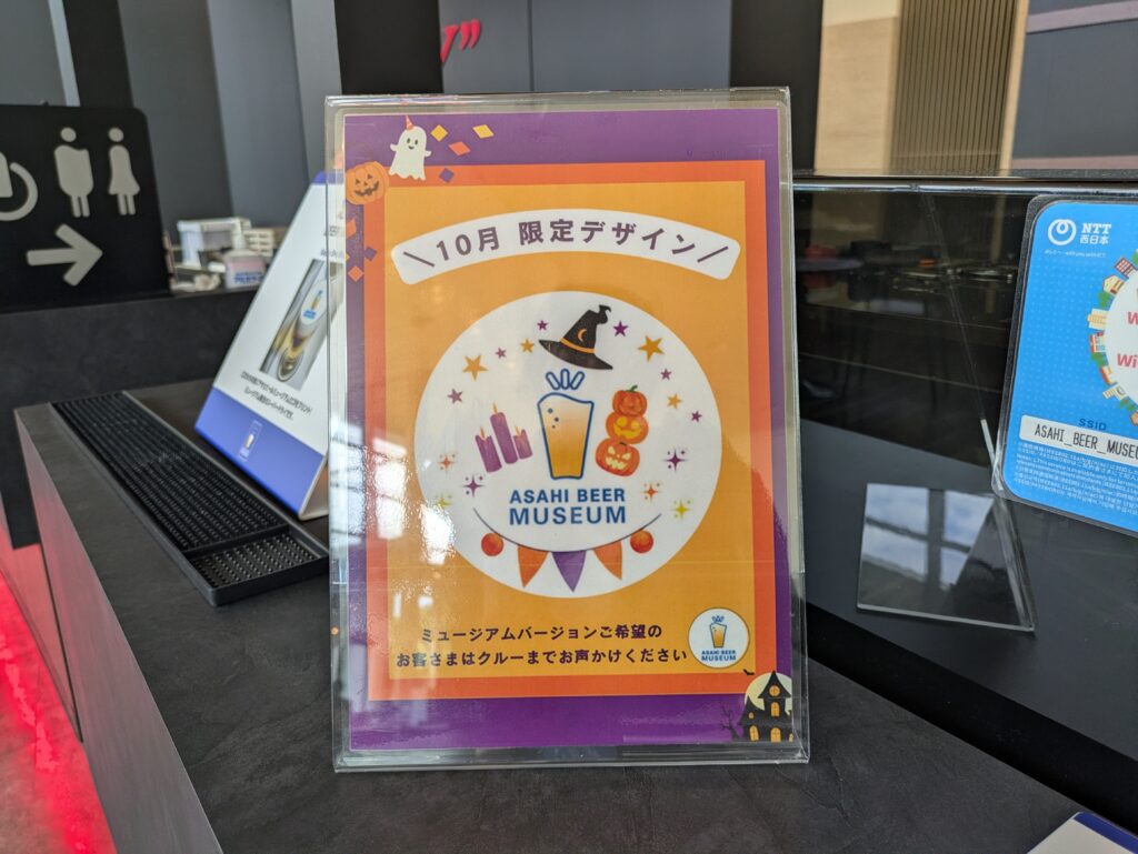 アサヒ
