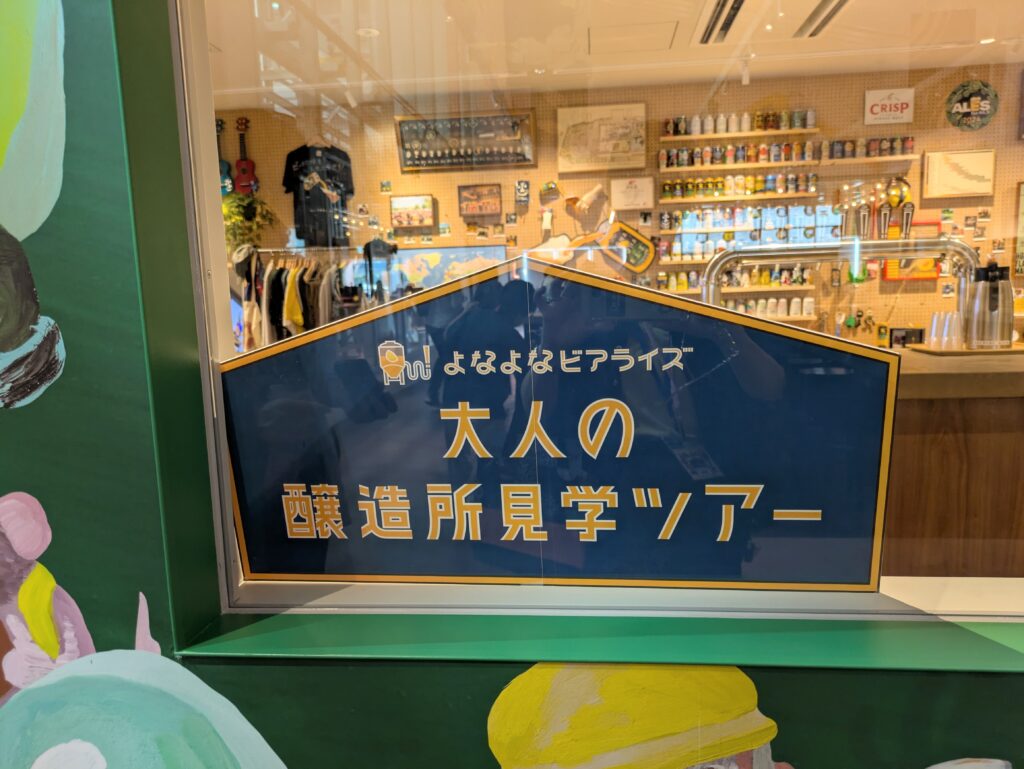 ビアライズ