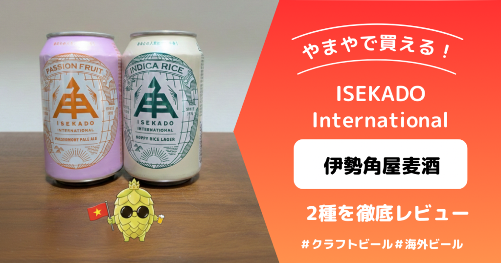 ISEKADOアイキャッチ