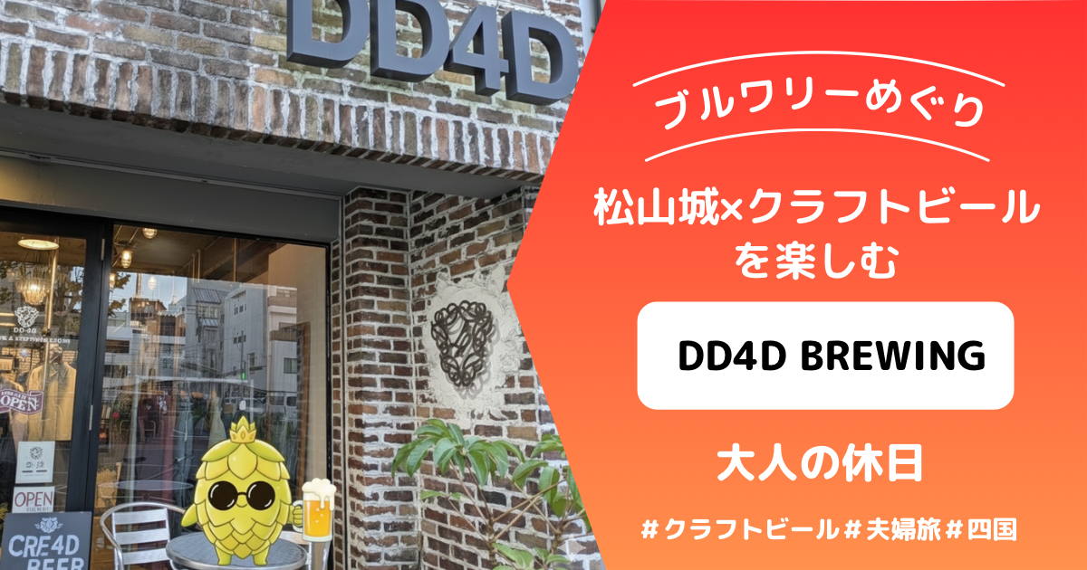 DD4D