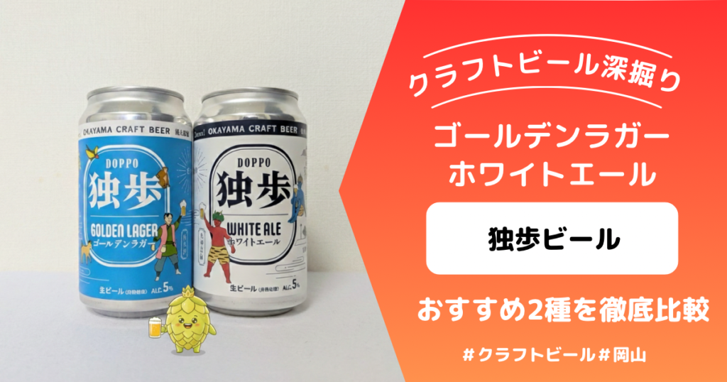 独歩アイキャッチ