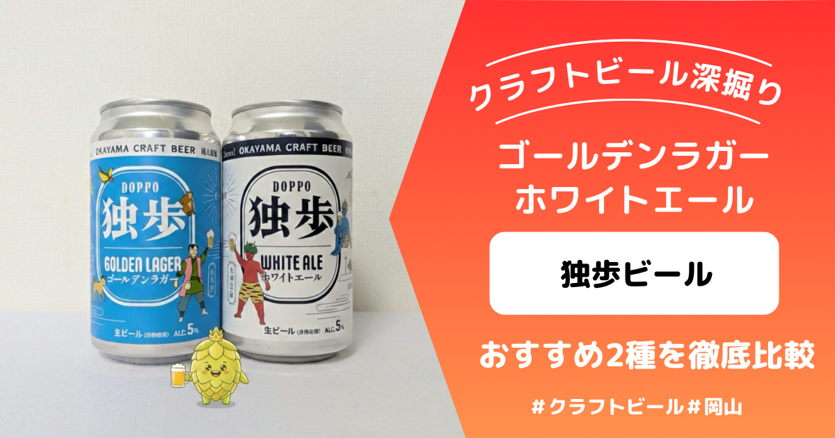 独歩アイキャッチ