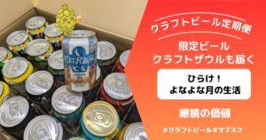 よなよな月の生活