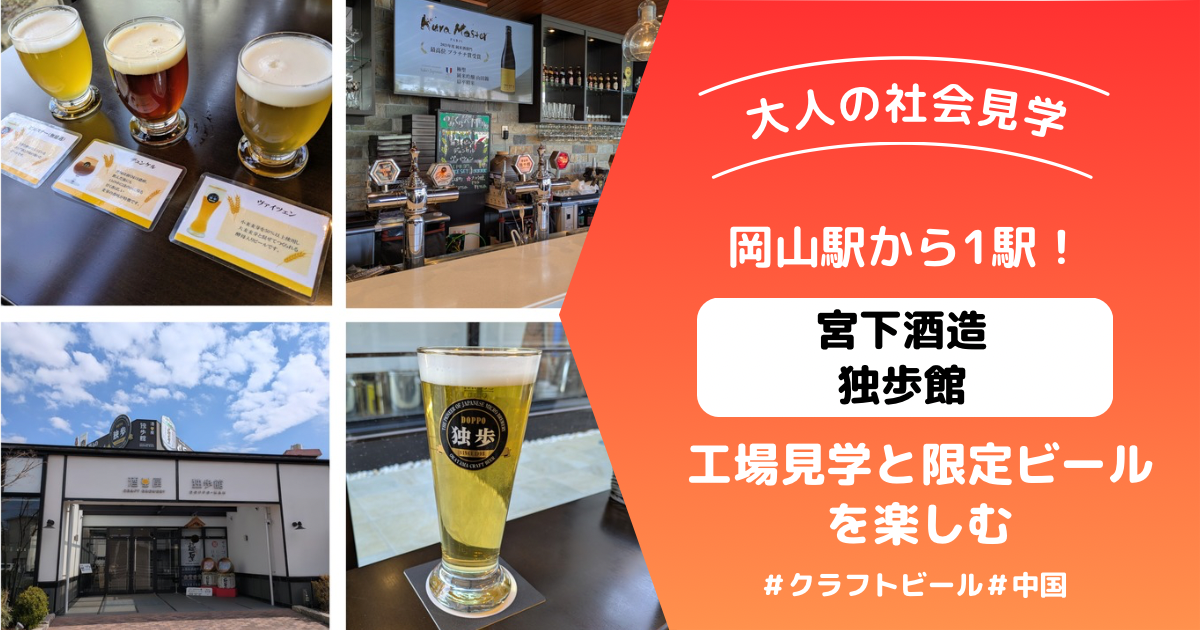 独歩アイキャッチ