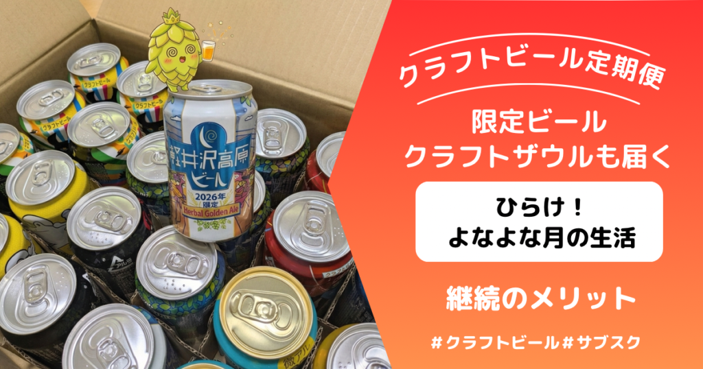 よなよなアイキャッチ