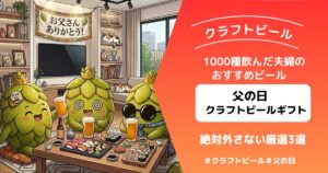 父の日アイキャッチ
